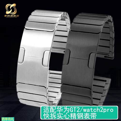 原装代用适用华为GT2PRO表带金属保时捷创意2e表带ECG钢带智能不