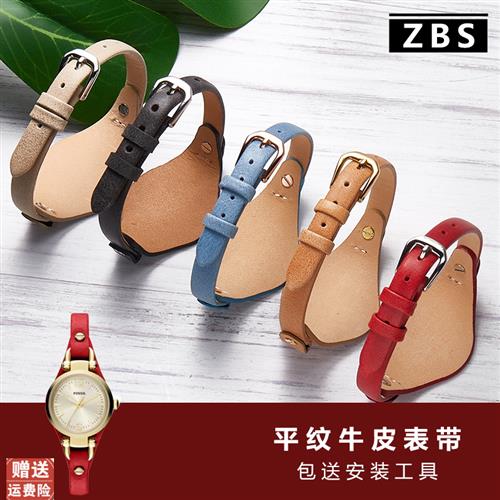 适配FOSSIL化石手表带女真皮带底托ES3077ES2830ES3060化石表带