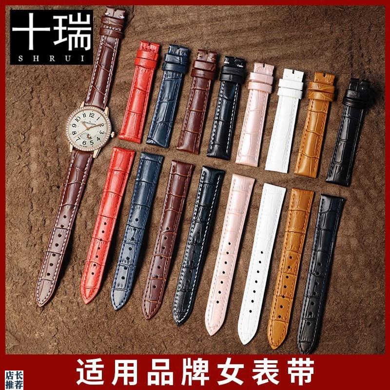 原厂适用女表带浪琴名匠欧米茄梅花罗西尼美度天梭真皮手表带