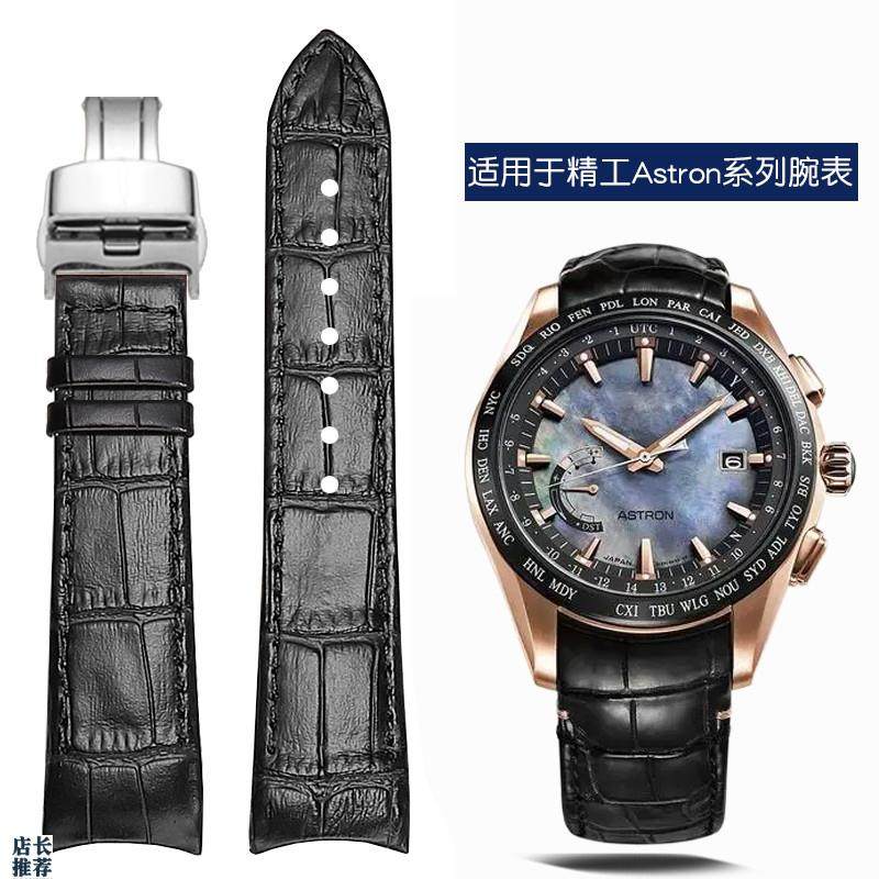 原厂适用精工弧口手表带男精工光动能鸡尾酒水鬼精工5号鳄鱼纹表