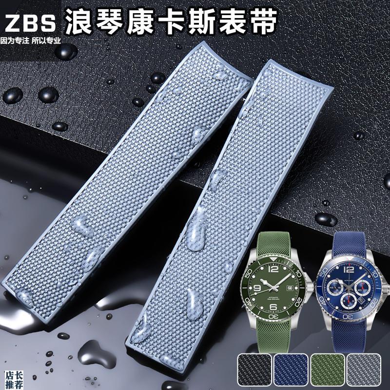 原厂适用浪琴康卡斯硅胶手表带L3.742/782运动潜水21mm橡胶表带男