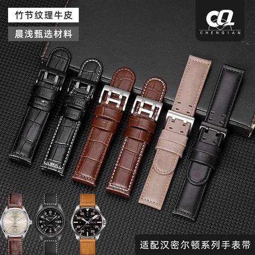 适配汉密尔顿尼龙表带男卡其野战航空H70575733真皮手表带2022mm
