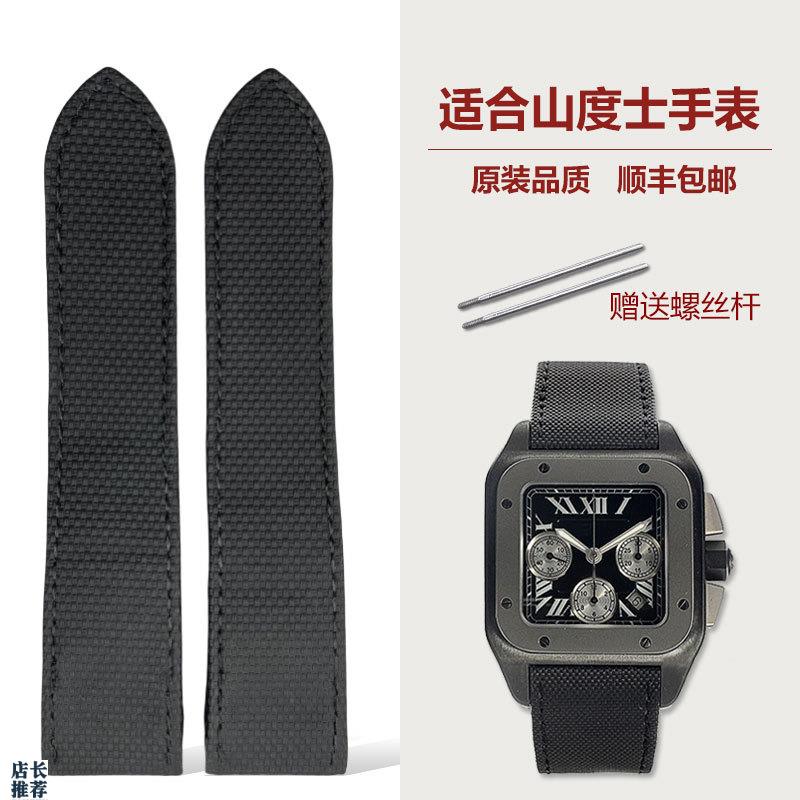 原厂适用卡地亚山度士表带尼龙氟橡胶表带坦克表带SANTOS100表带