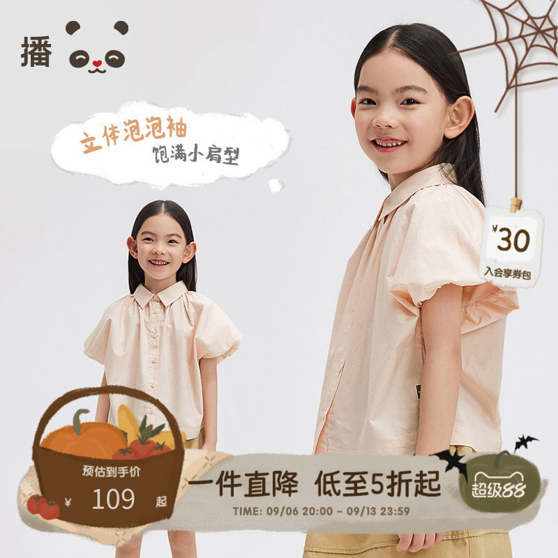 broadcute女童衬衫纯棉粉色短袖图片