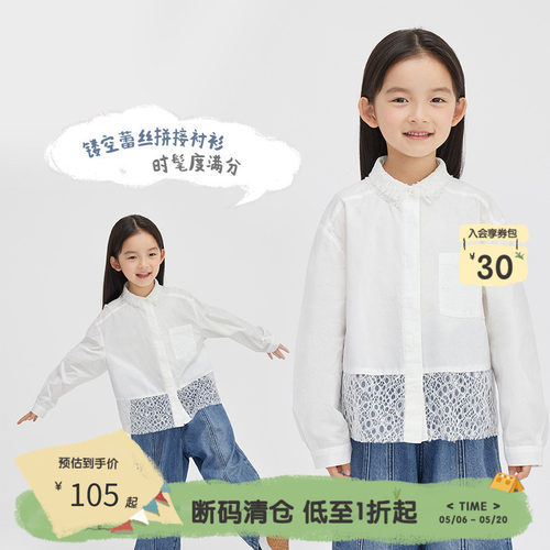 镂空设计感长袖单排扣白色衬衫