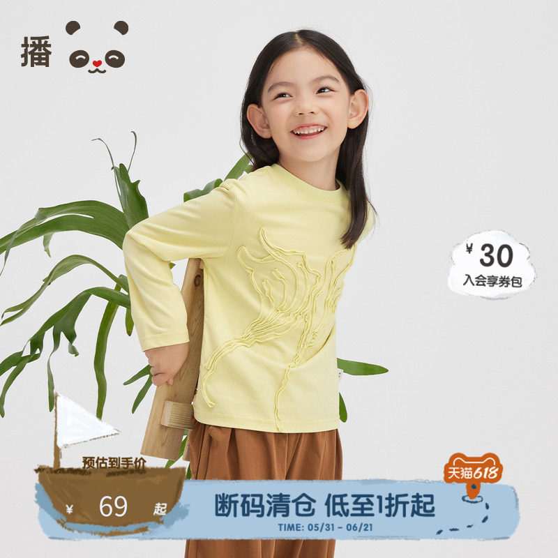 播broadcute童装T恤春夏款男女童宽松休闲圆领上衣KER1Y776
