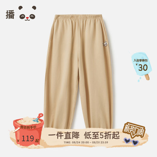 播broadcute童装儿童防蚊裤纯棉