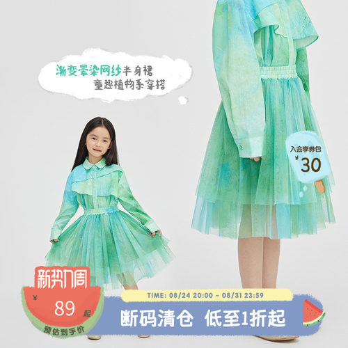 broadcute播童装女童网纱半身裙
