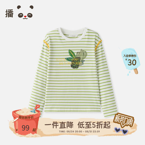 播broadcute童装儿童长袖T恤男女童条纹植物图案宽松上衣春秋