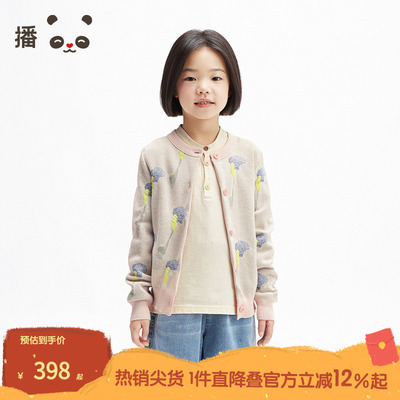 播broadcute2025春新品提花开衫毛衣男女童KES1UD0056