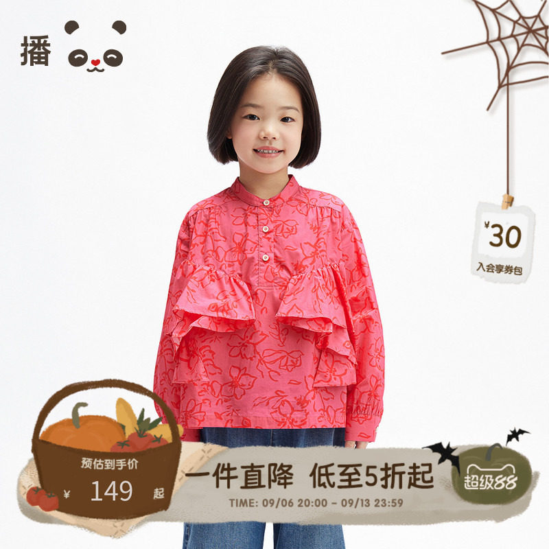 播broadcute童装女童衬衫长袖荷叶边宽松纯棉衬衣外套上衣春夏季图片
