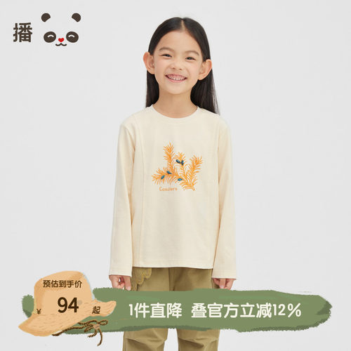 童装长袖broadcute圆领