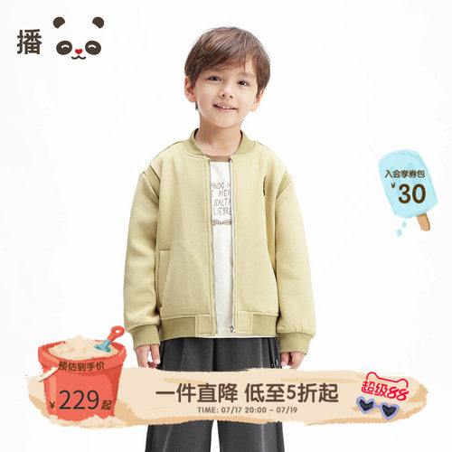 播broadcute2025春新品运动棒球开衫外套男童KBS1WD0441