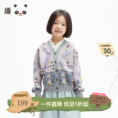 播broadcute2025春新品海底世界提花开衫毛衣男女童KES1UD0057