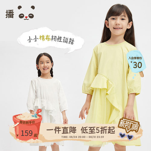 清新连衣裙