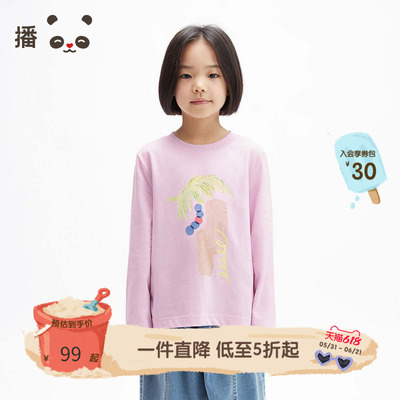 播broadcute2025春新品芭蕉叶图案圆领套头卫衣男童KBS1YD0047
