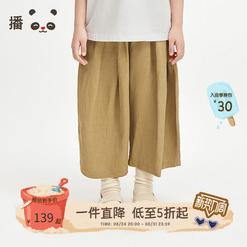 broadcute童装儿童短裤亚麻阔腿