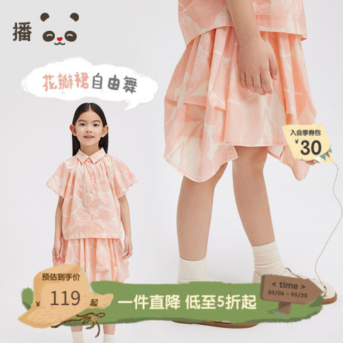 broadcute童装女童半身裙不规则
