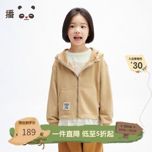 播broadcute2025春新品花边底摆拉链开衫外套女童KGS1WD0608