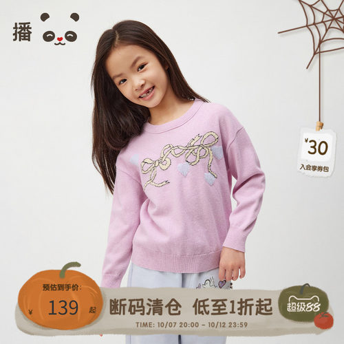 休闲圆领长袖毛衣