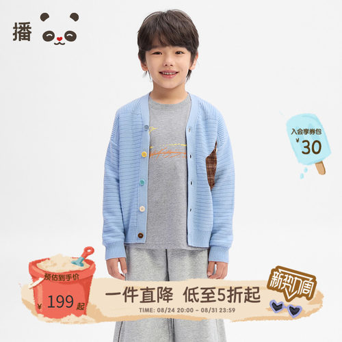 口袋纽扣撞色设计V领针织开衫