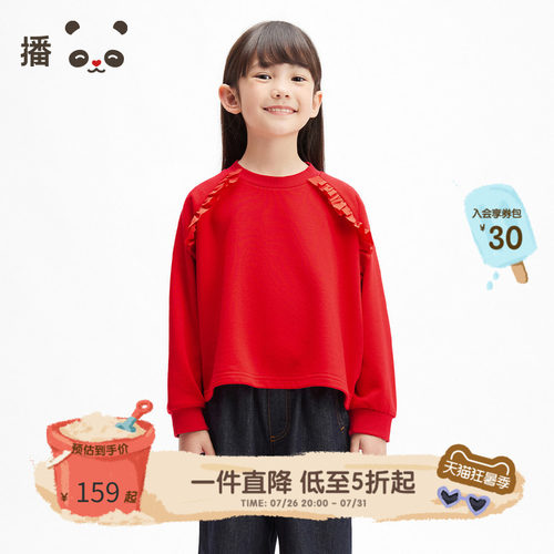 圆领长袖