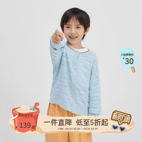 broadcute播童装针织衫