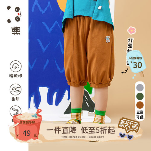 直播间精梳棉短裤broadcute