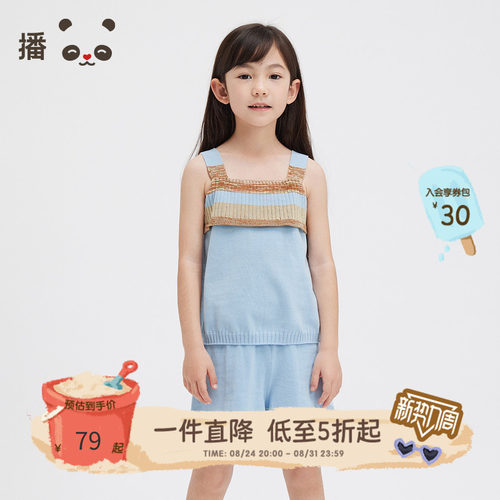 百搭撞色设计针织吊带背心