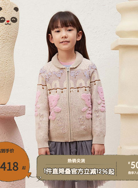 播broadcute童装2024秋季新款男女童外套童趣开衫毛衣KER4UD0087