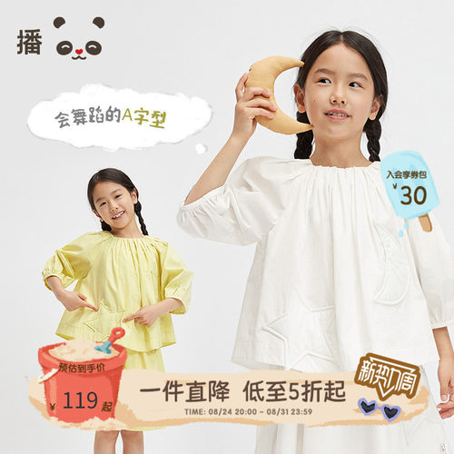 结构设计立体绣花装饰图案衬衫
