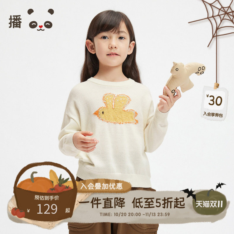 播broadcute童装儿童毛衣原创图案女童百搭保暖羊毛针织衫春秋