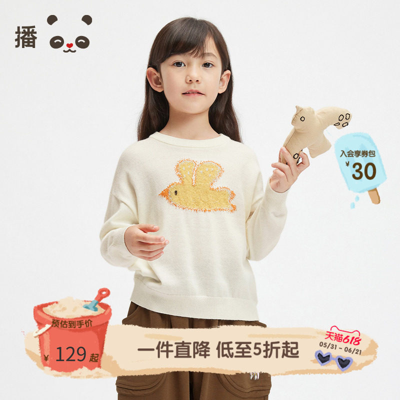 播broadcute童装卡通图案原创设计百搭套头羊毛毛衣KGR3SD0224