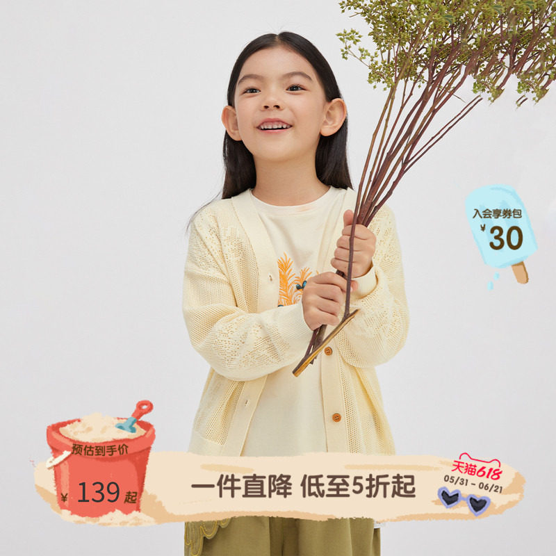 broadcute播童装儿童针织开衫纯棉男女童刺绣毛衣薄长袖上衣春秋