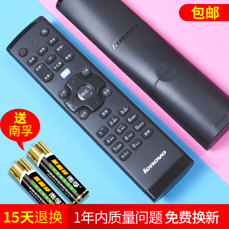 Ô×°ÕýÆ·ÁªÏëÖÇÄܵçÊÓÒ£¿ØÆ÷RCA21 A21/A11/C2/C3/E31 ͨÓÃ