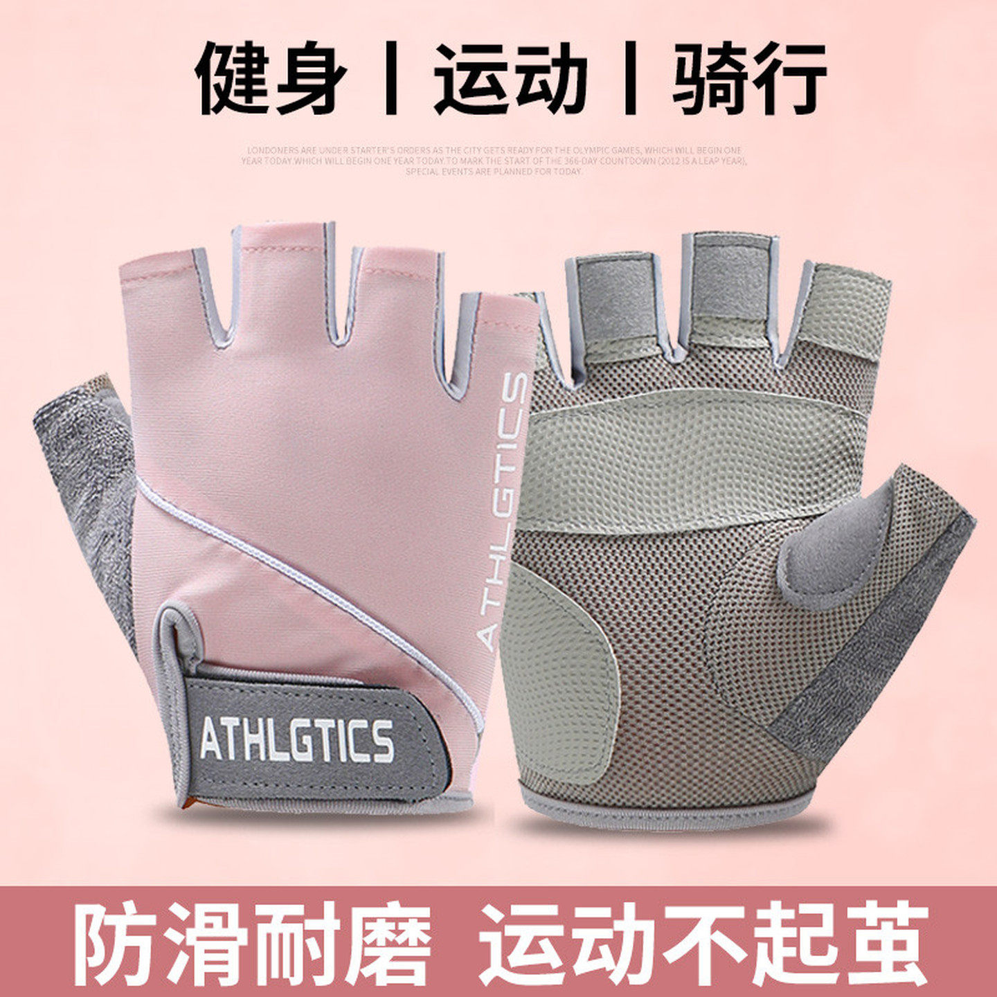 健身手套护腕男女器械半指训练房锻炼瑜伽运动透气防滑薄款护手掌