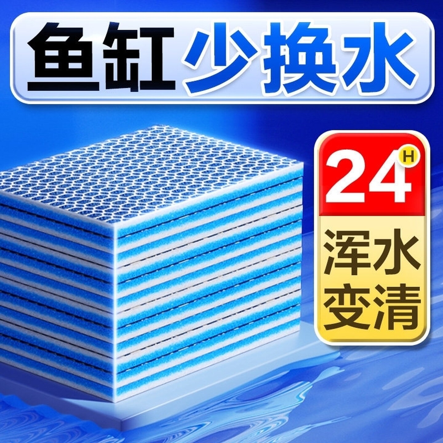 鱼缸过滤棉高密度净化海绵过滤材料无胶加宽加厚养鱼专用滤网器材