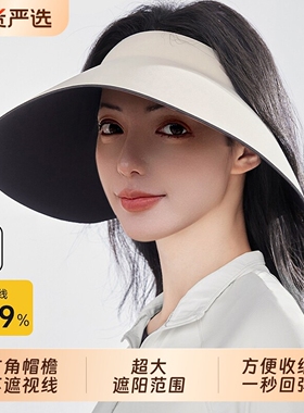 户外超大帽檐防晒帽夏季防紫外线无痕透气空顶可折叠骑行遮阳帽子