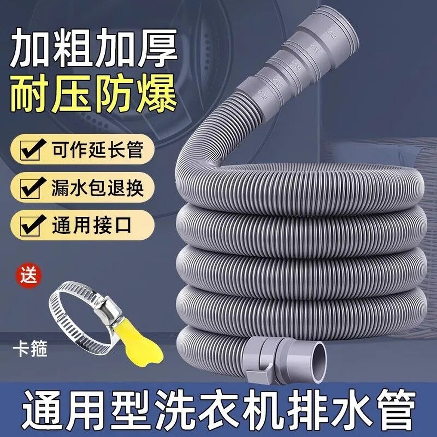 全自动波轮滚筒洗衣机排水管下水管出水延长管加长上排管通用软管