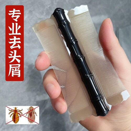 老式篦子梳去头屑清理神器加密细齿女生刮头除小虱子卵竹子超密齿