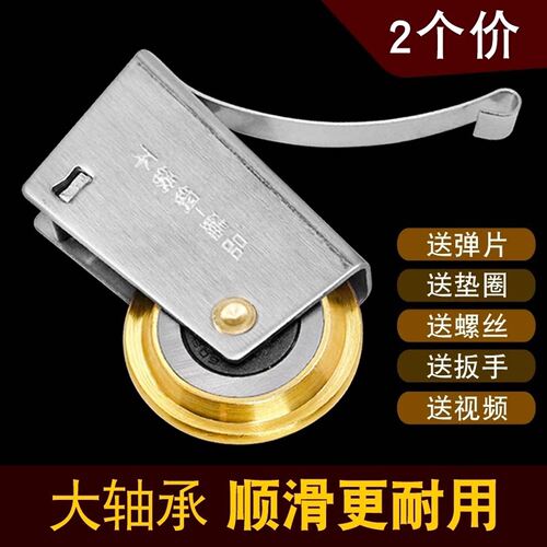 壁柜移门衣柜推拉门轨道下滑轮卫生间玻璃门地滑轮橱柜不锈钢轮子
