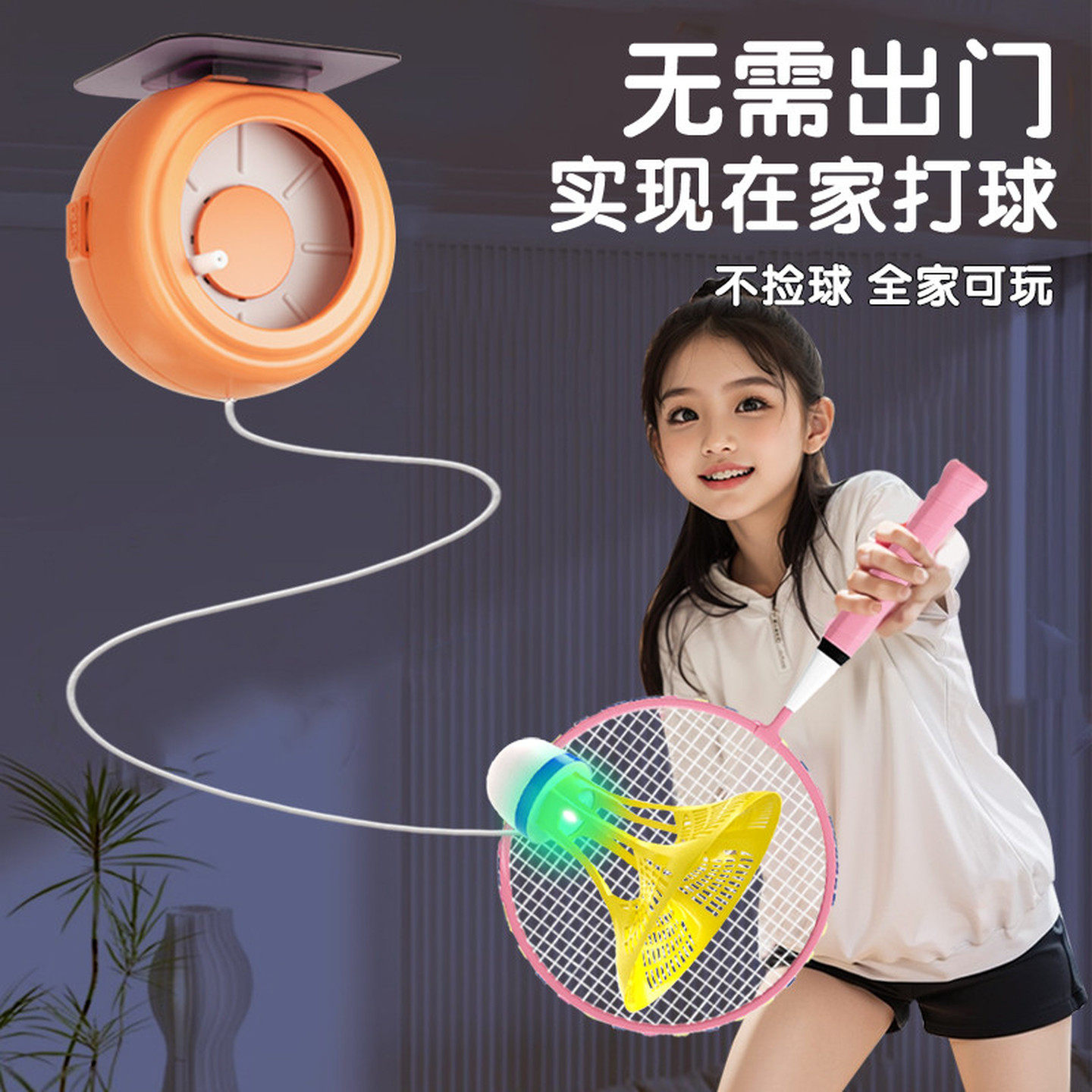 单人羽毛球训练器回弹自打线健身儿童锻炼一个人打羽毛球练习神器