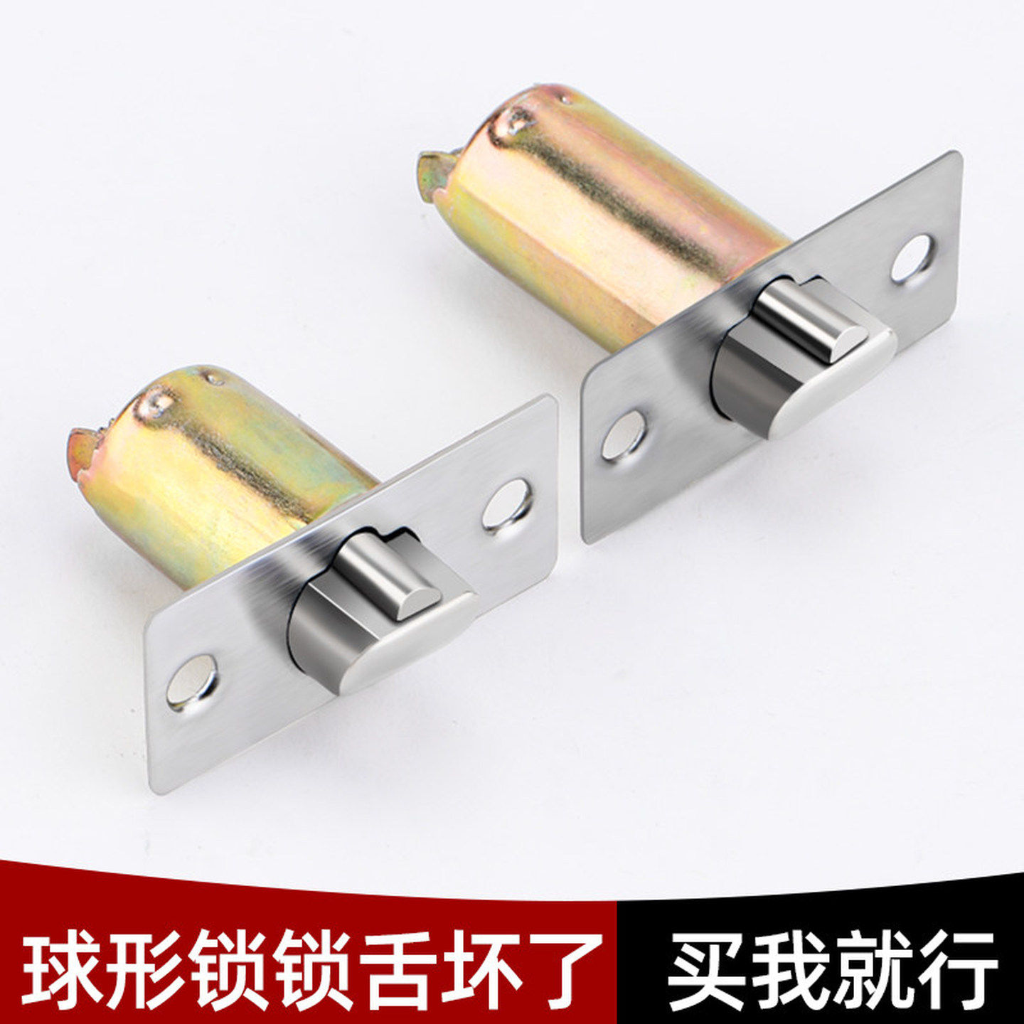 球形门锁锁舌卧室内锁心芯配件大全家用通用型圆锁平面舌锁舌头芯