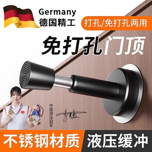 新款门挡液压防撞缓冲神器免打孔防撞器门顶入户门防盗门静音门阻
