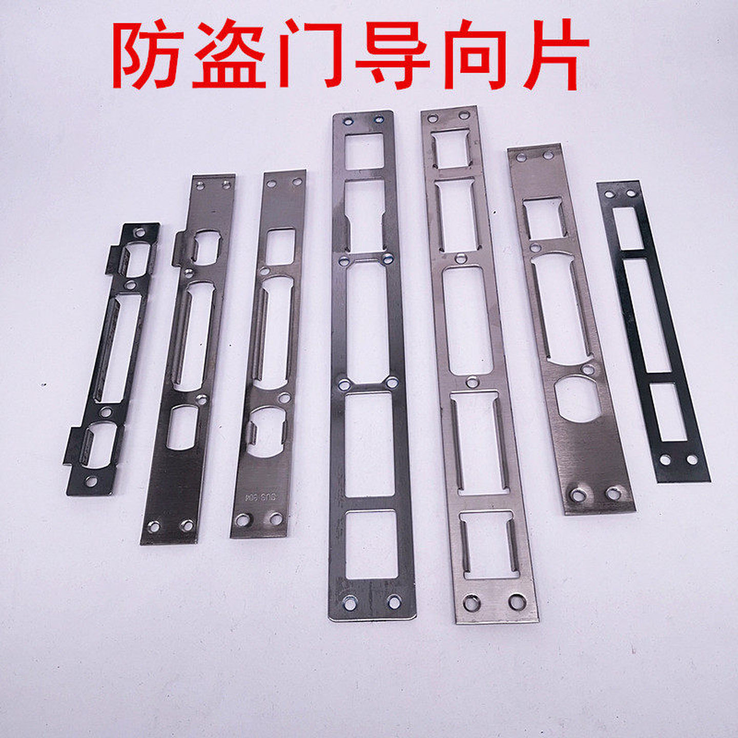 入户门大门防盗门专用装门框导向片锁体片锁舌片门框扣板压条锁片
