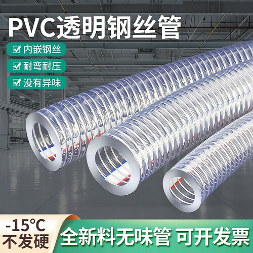 4分6分一寸水管软管自来水洗车家用浇菜塑料浇水pvc牛筋蛇皮防冻