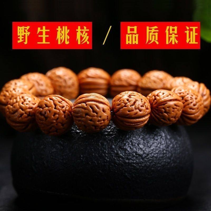 天然野生桃木桃核手串桃胡脑纹桃核手串文玩核桃手链男女念珠核雕