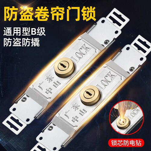 卷闸锁卷帘门锁中开通用型锁芯十字卷拉门防盗锁通开中间钥匙大门