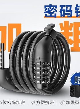 自行车锁便携防盗密码锁固定式山地车折叠钢丝锁电动车锁防偷神器