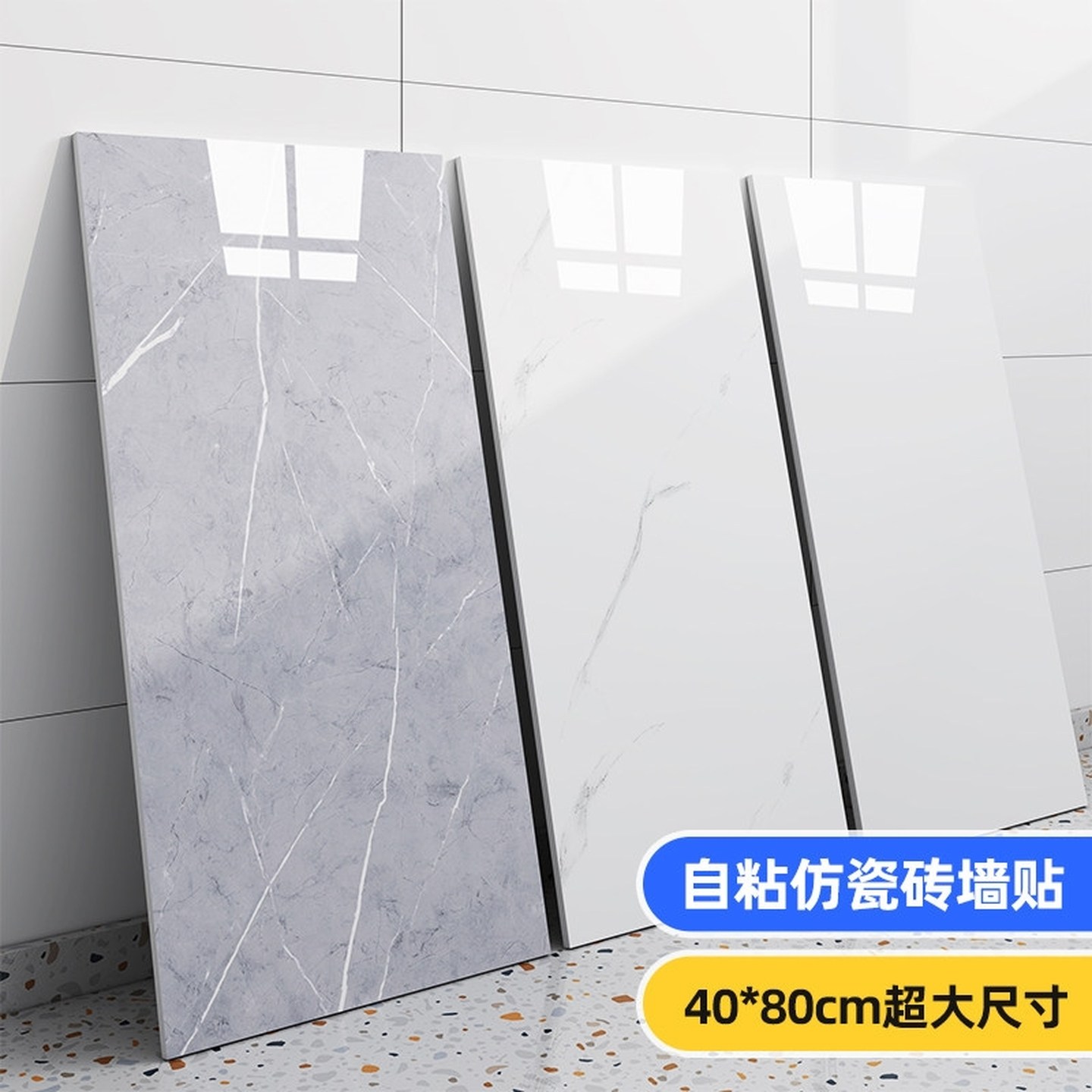 仿大理石瓷砖贴纸自粘防水防潮墙面装饰卫生间厨房防油板遮丑墙贴,家居饰品,软装墙贴,淘宝优惠券,粉丝福利购,淘宝优惠卷